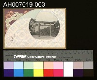 藏品(明治神宮鎮座記念明信片)的圖片